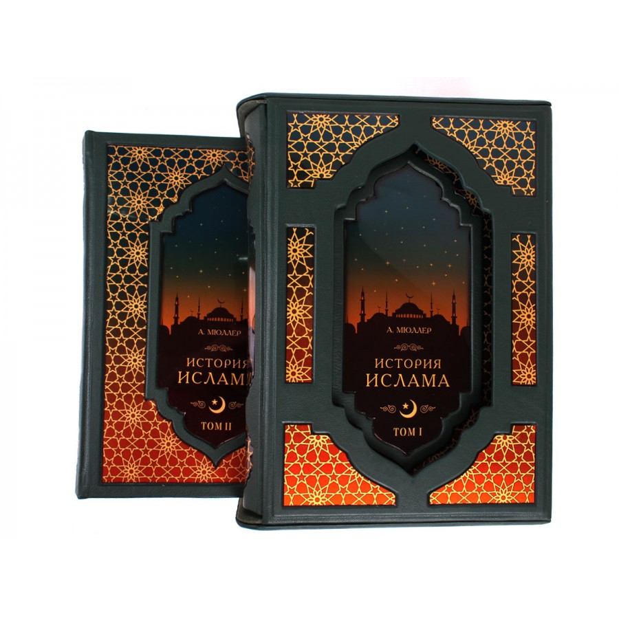 История Ислама (в футляре) купить подарочное издание